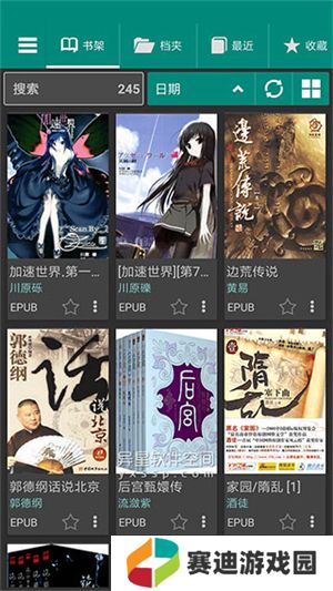 Librera阅读器