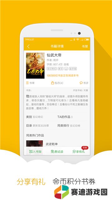 阅读星老版本纯净版