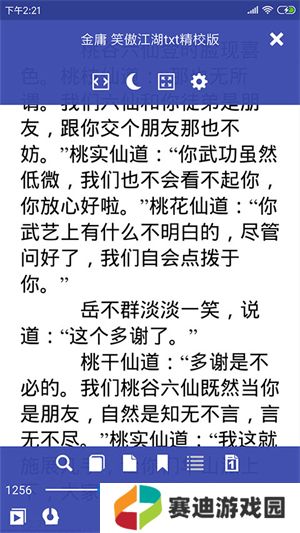 万能电子书阅读器