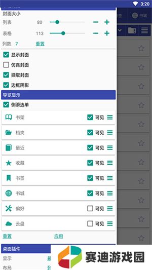Librera阅读器