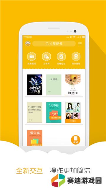 阅读星老版本纯净版