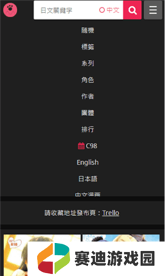 喵绅士