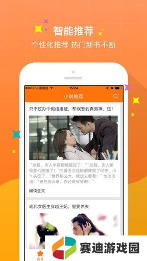 御书屋自由阅读小说全文免费下载安装手机版