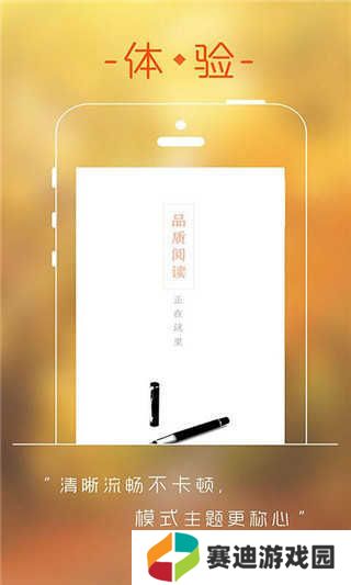 256中文小说阅读网