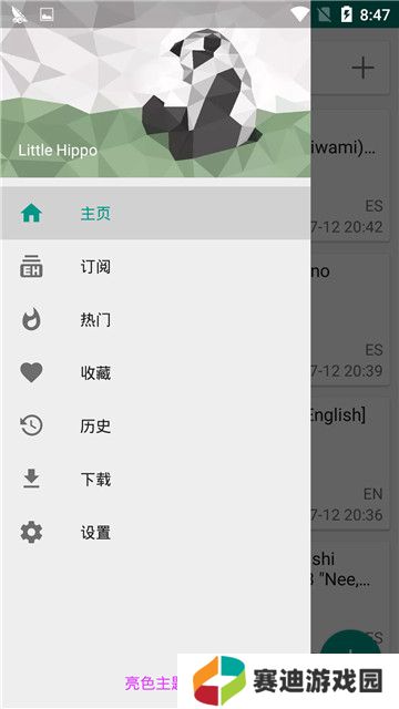 e站(eh