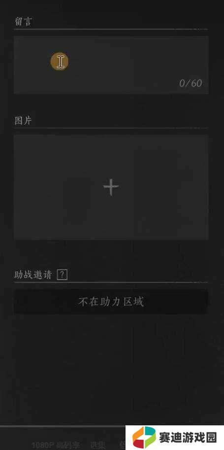 燕云十六声路牌怎么放      路牌怎么设置图片5