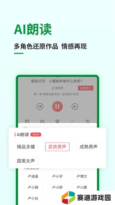 飞卢小说安卓版