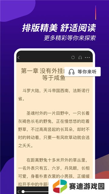 阅看全本小说