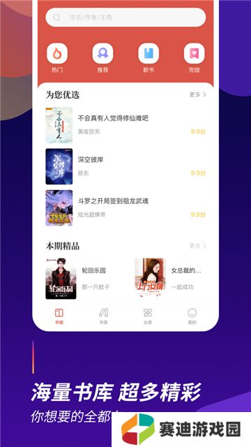 阅看全本小说
