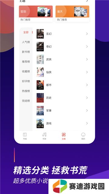 阅看全本小说