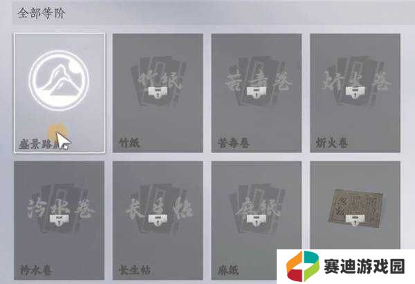 燕云十六声路牌怎么放      路牌怎么设置图片2