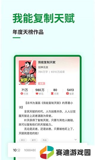 飞卢小说app下载老旧版本安装