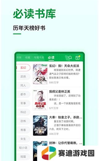 飞卢小说app下载老旧版本安装