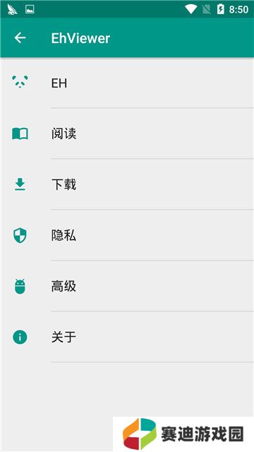 e站(eh