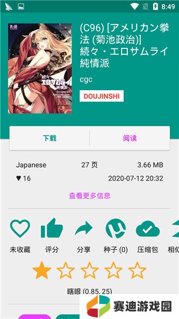 e站(eh