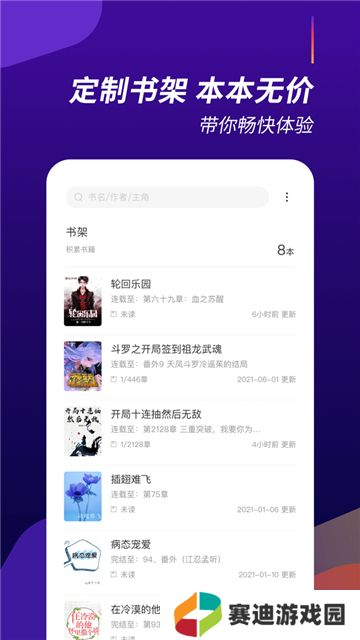 阅看全本小说