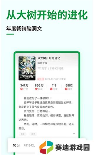 飞卢小说app下载老旧版本安装