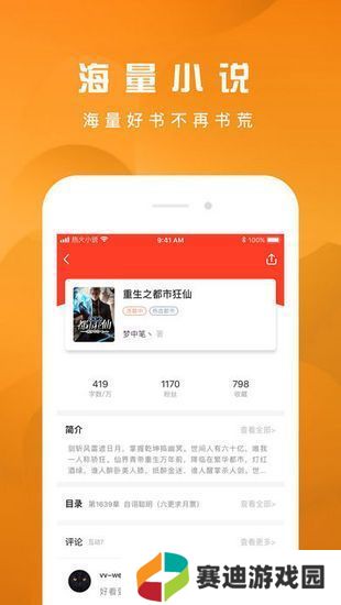 好书友阅读