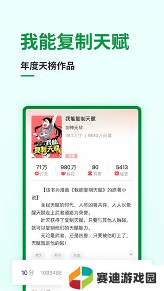 飞卢中文网
