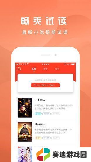 好书友阅读