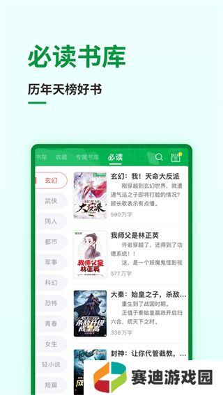 飞卢中文网