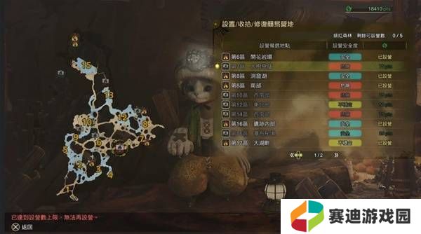 怪物猎人荒野营地位置在哪   营地位置大全图片15