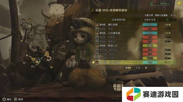 怪物猎人荒野营地位置在哪   营地位置大全图片10