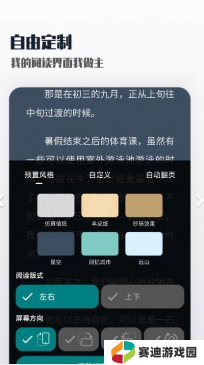 轻享阅