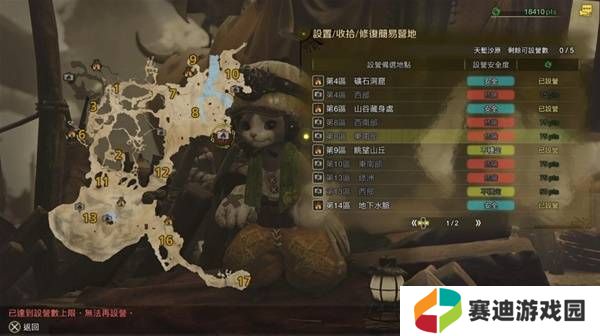 怪物猎人荒野营地位置在哪   营地位置大全图片5
