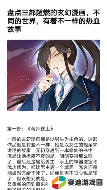 漫画岛