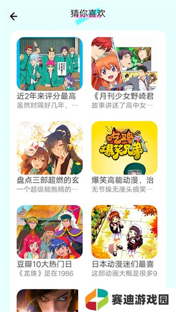 漫画岛