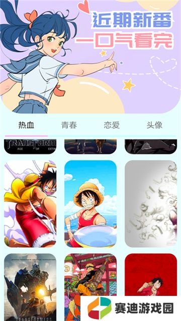 漫画岛