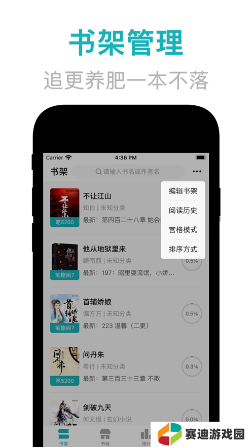 幻月书院