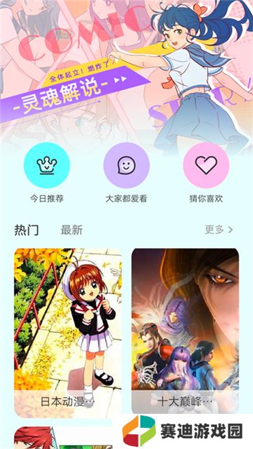 漫画岛