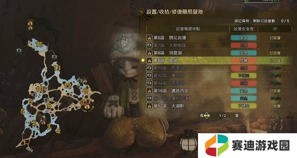 怪物猎人荒野营地位置在哪   营地位置大全图片17