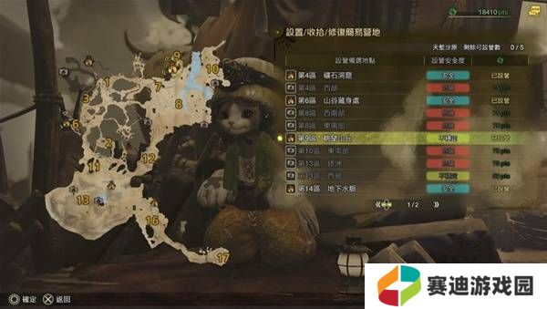 怪物猎人荒野营地位置在哪   营地位置大全图片6