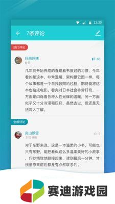 艾美阅读