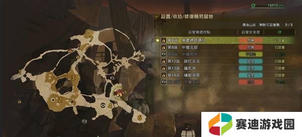 怪物猎人荒野营地位置在哪   营地位置大全图片26