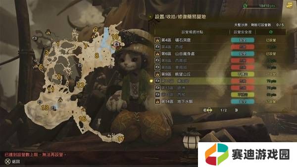 怪物猎人荒野营地位置在哪   营地位置大全图片7