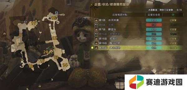 怪物猎人荒野营地位置在哪   营地位置大全图片39