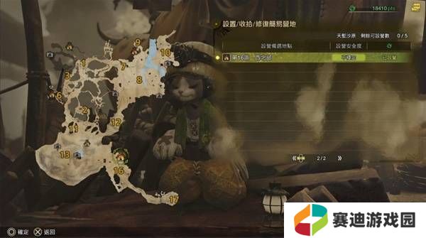 怪物猎人荒野营地位置在哪   营地位置大全图片11