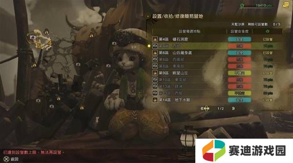 怪物猎人荒野营地位置在哪   营地位置大全图片2