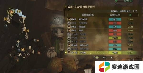 怪物猎人荒野营地位置在哪   营地位置大全图片23