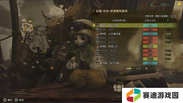 怪物猎人荒野营地位置在哪   营地位置大全图片1