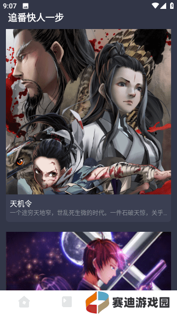 布卡漫画安卓版