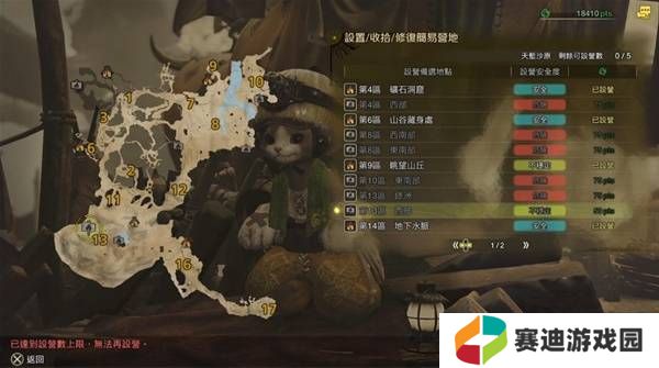 怪物猎人荒野营地位置在哪   营地位置大全图片9