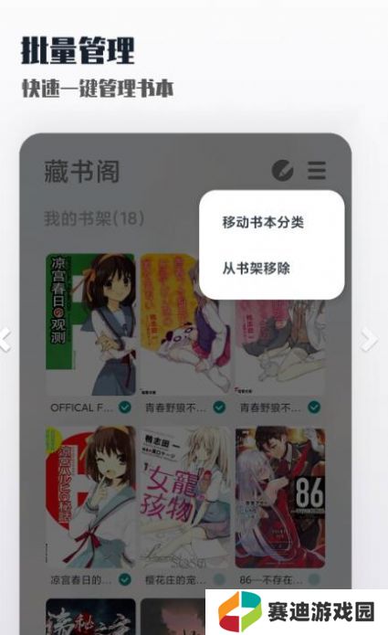 轻享阅
