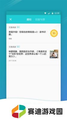 艾美阅读
