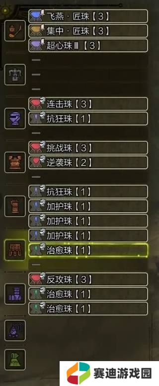 怪物猎人荒野虫棍怎么配装    毕业虫棍配装推荐图片3