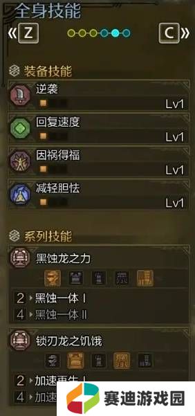 怪物猎人荒野虫棍怎么配装    毕业虫棍配装推荐图片2